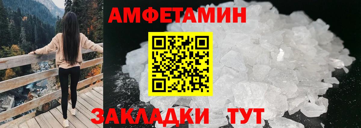 Amphetamine 98% Коркино
