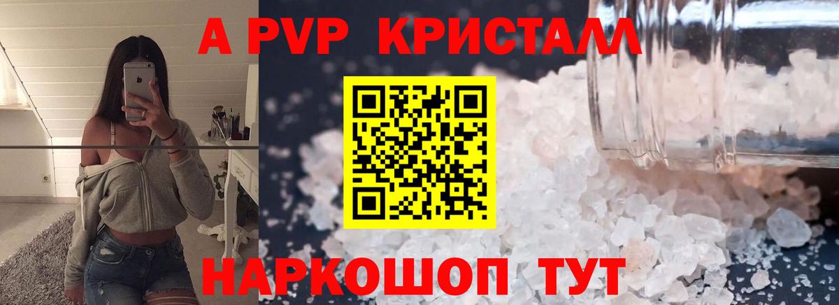 Alpha PVP СК КРИС Коркино