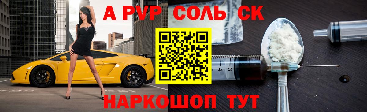 Alpha-PVP мука  Вход с VPN  Альфа ПВП крисы CK  где купить   A PVP крисы CK  Коркино  APVP 