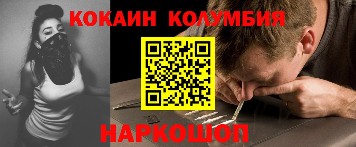 Кокаин 99%  Вход с VPN  COCAIN 97%  Коркино 