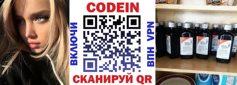 как найти   Коркино  Кодеиновый сироп Lean напиток Lean (лин) 