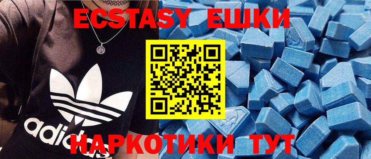 Ecstasy 280 MDMA  darknet Telegram  Ecstasy DUBAI  ссылка на мегу ТОР  Коркино  Вход с VPN 
