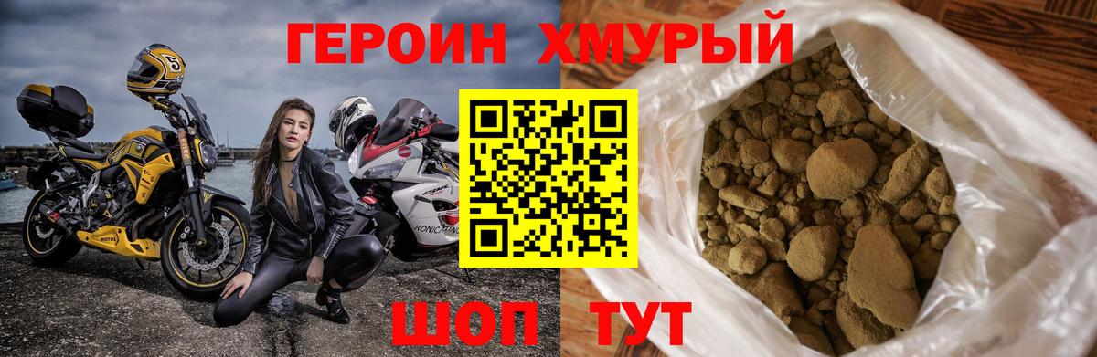 Героин афганец Коркино