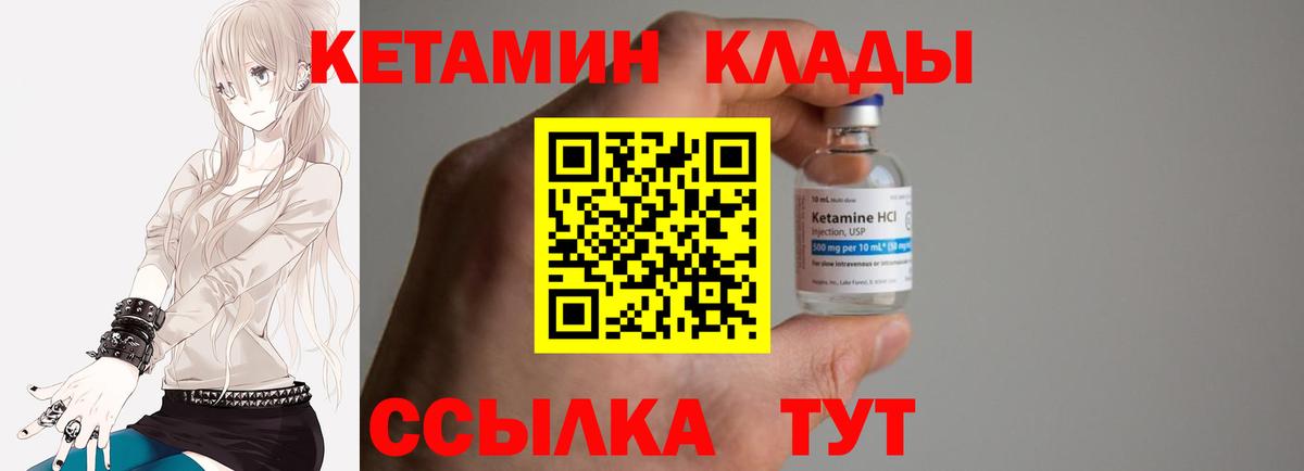 Кетамин VHQ Коркино