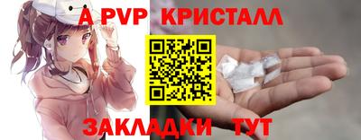 мяу мяу кристалл Гусев