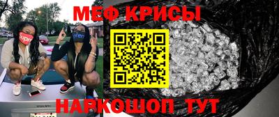 мяу мяу кристалл Гусев
