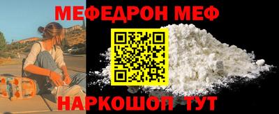 мяу мяу кристалл Гусев