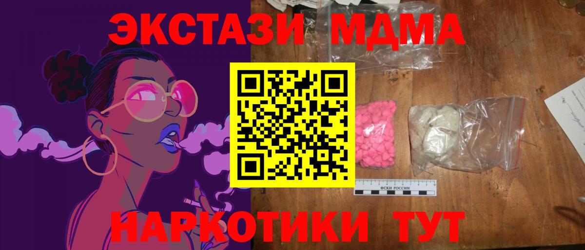 MDMA молли  Вход с VPN  Коркино  MDMA  МДМА crystal 