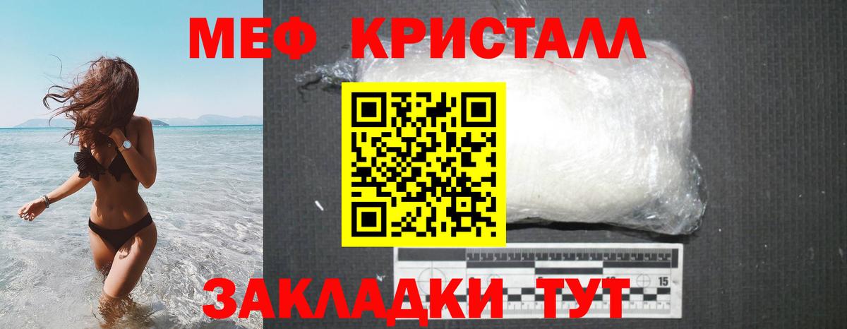 МЯУ-МЯУ  Мефедрон VHQ  МЯУ-МЯУ 4 MMC  МЕФ  Вход с VPN  Коркино 