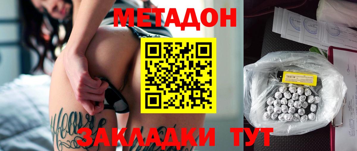 МЕТАДОН VHQ  Вход с VPN  Коркино  МЕТАДОН VHQ 
