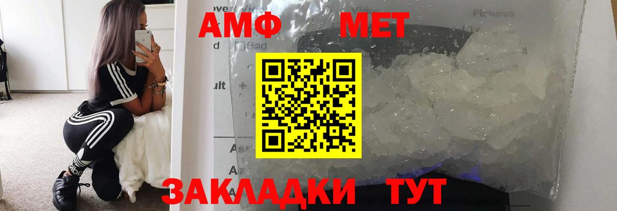 МЕТАМФЕТАМИН мет Коркино